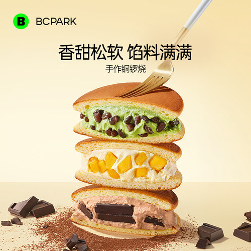 独立包装现做夹心铜锣烧