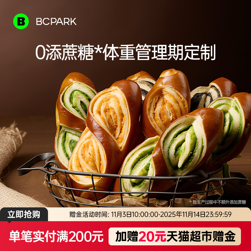 全麦碱水棒面包早餐整箱芝麻肉松开心果碱水老面包夹心食品速食