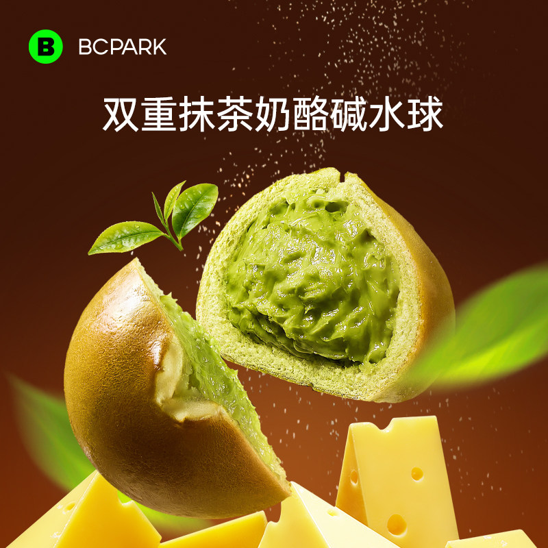 抹茶整箱囤碱水球懒人早午餐救星