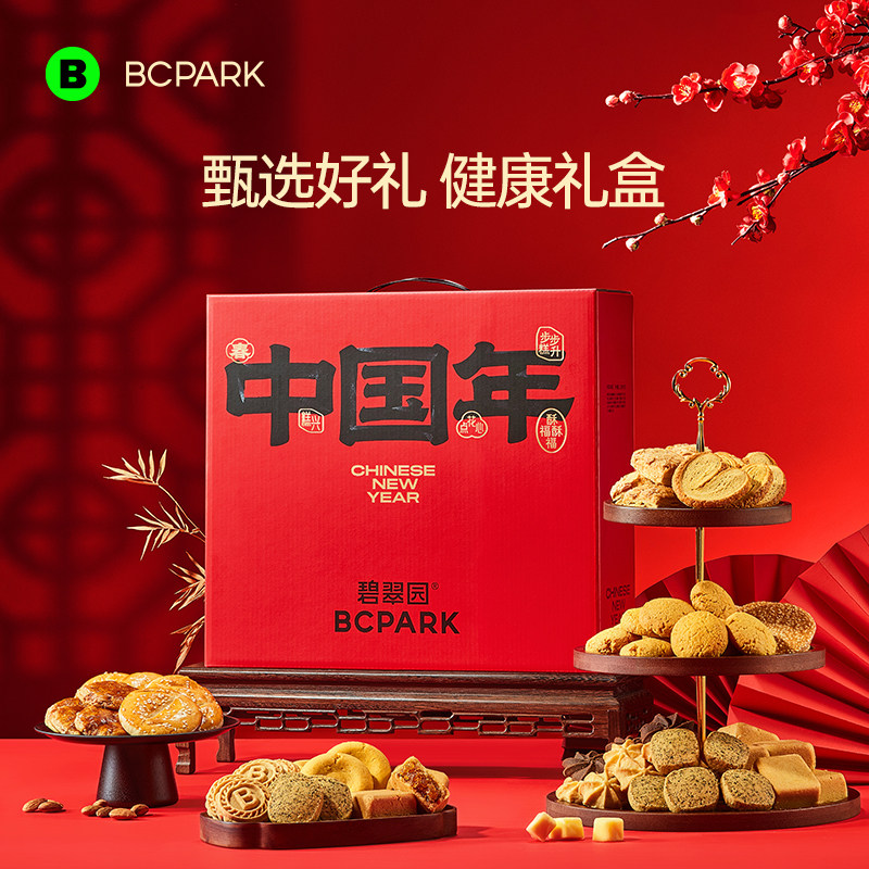 饼干零食曲奇桃酥千层酥大礼盒中国年经典糕点心特产澳门手信整箱