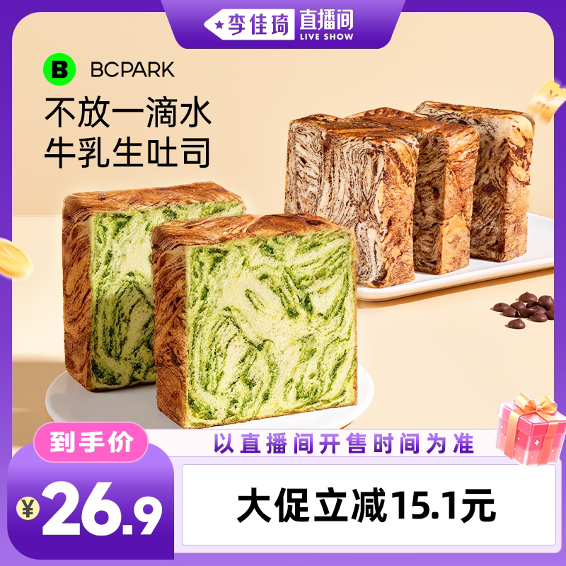 【厚切吐司组合】一层面包一层料