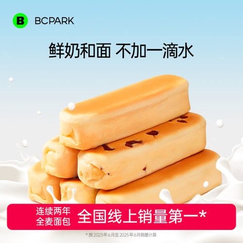水牛乳蛋白棒面包整箱早餐
