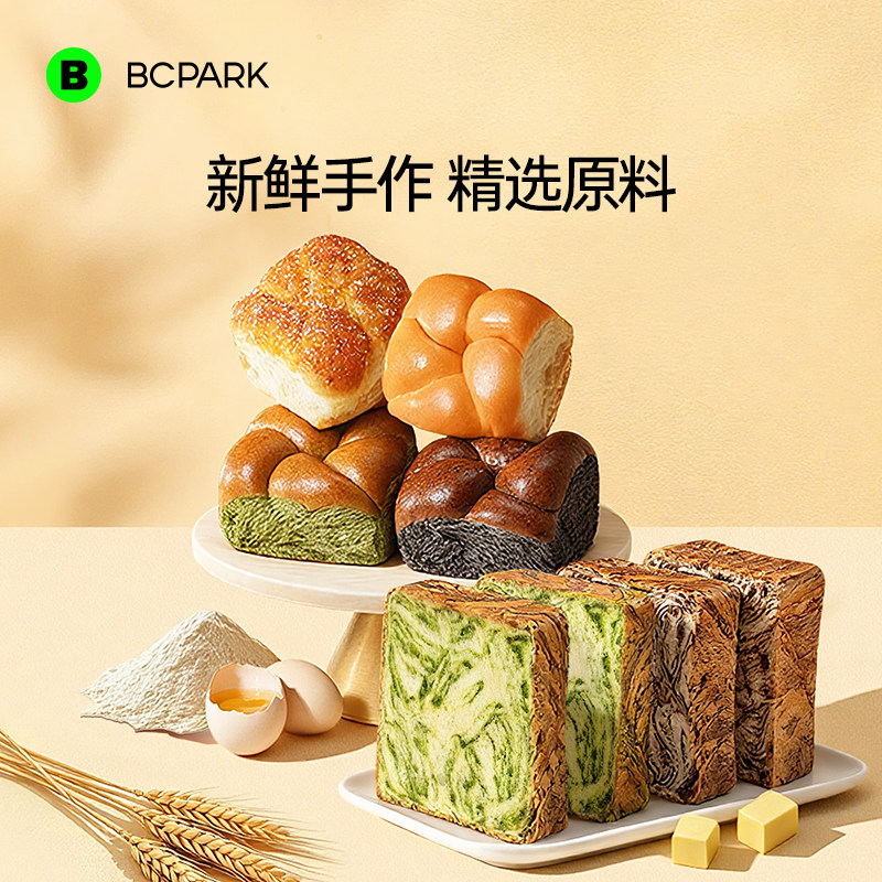 【配料干净】厚切吐司老面包组合