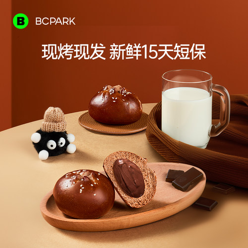 【黑眼豆豆】全麦黑巧碱水面包