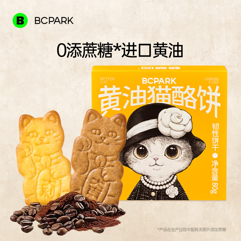 进口黄油小猫形状曲奇薄脆饼干