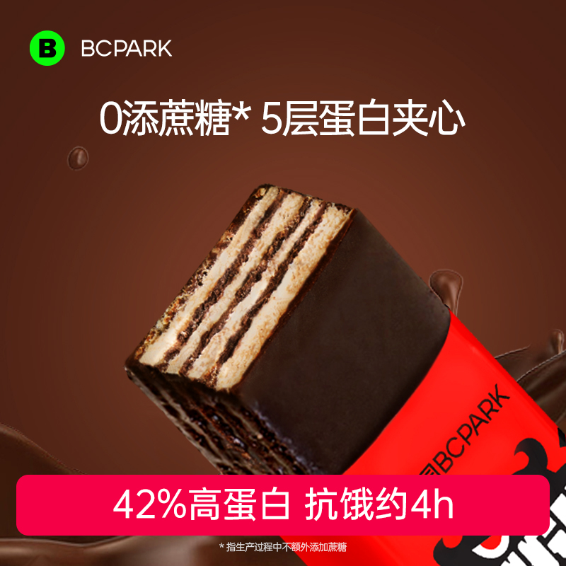 碧翠园乳清威化蛋白棒糖精减低