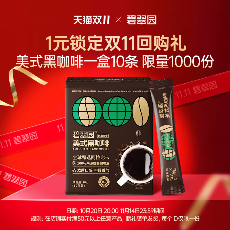 1元预定赠品兑换券