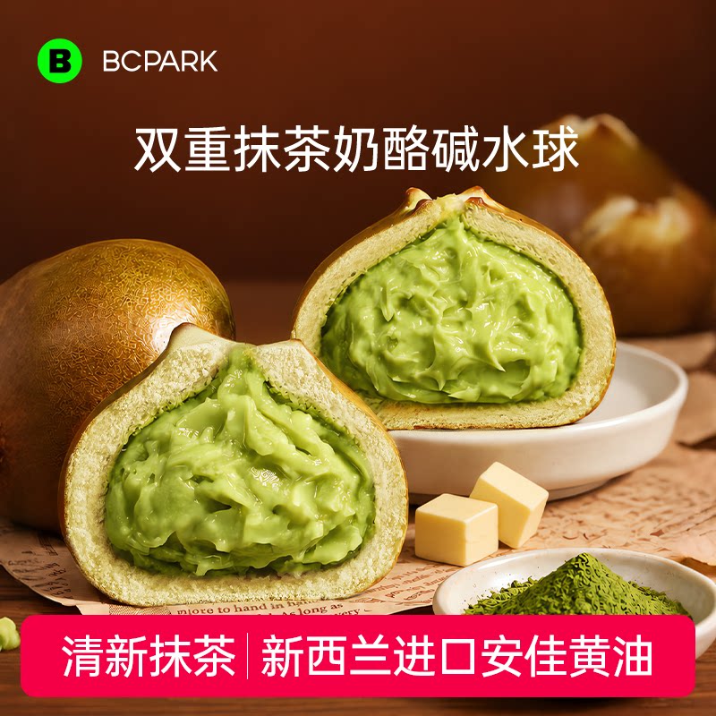 碧翠园0添防腐剂代餐全麦碱水球
