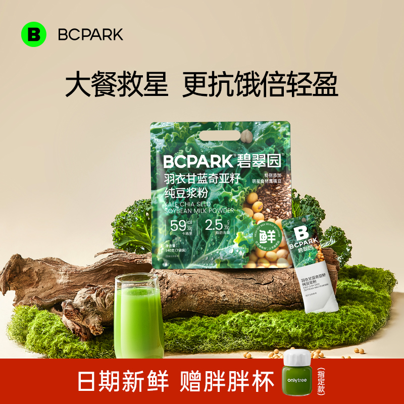懒人早餐健身饱腹清爽健康豆浆粉