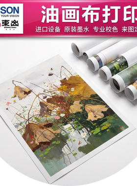 油画布装饰画客厅办公室挂画自定义来图定制无框印刷画源头工厂