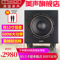 Mission  USO ms-600 USO professional active home theater subwoofer high power 12 inch