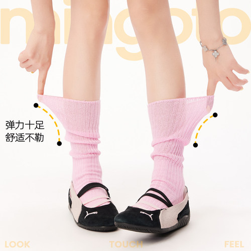 弥构日系多巴胺针织长筒袜女款