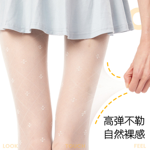 白色丝袜女薄款 纯欲连裤 袜春夏季 自然裸感芭蕾风菱格四叶草法式