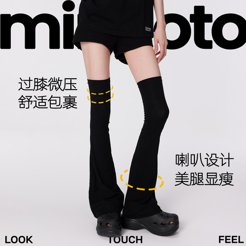 弥构美腿塑形过膝黑色喇叭袜套女