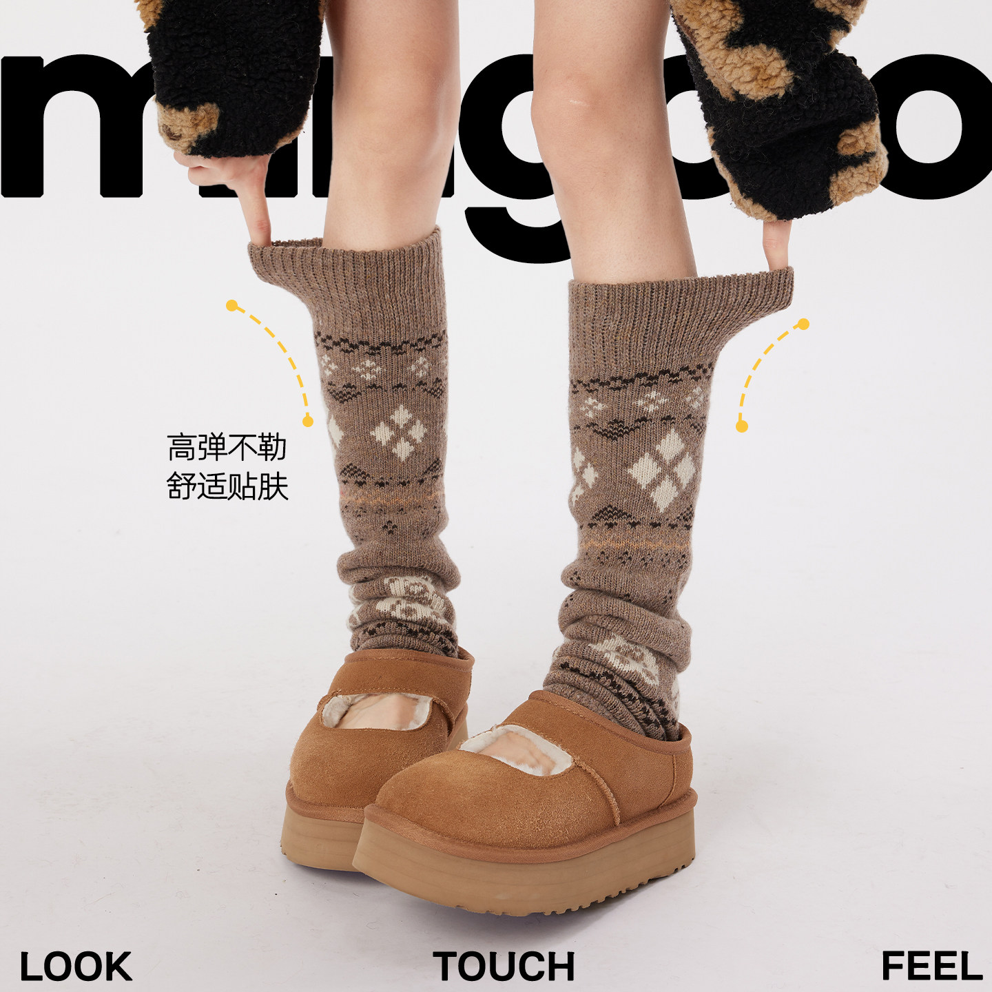 咖色加厚保暖堆堆袜套女复古菱格