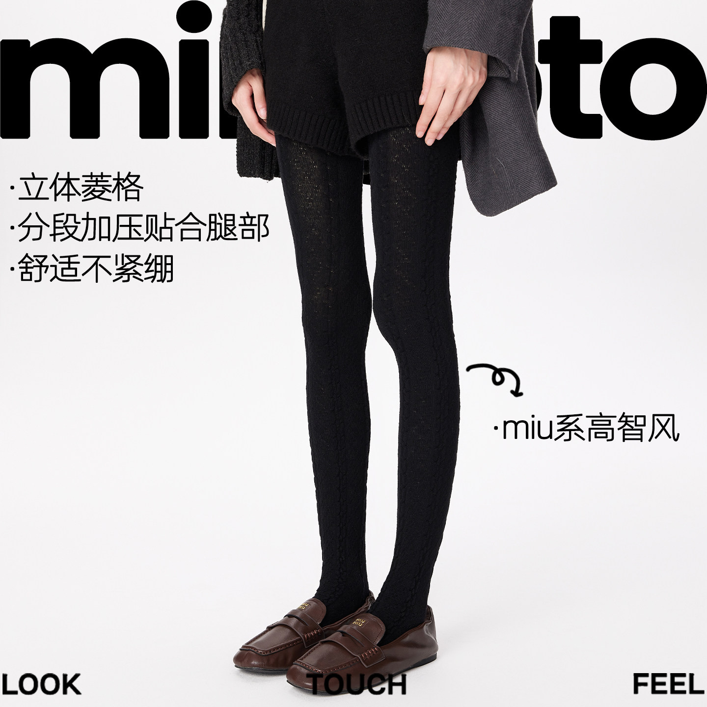 mingoto弥构羊毛菱格麻花连裤袜黑色日系复古打底袜女春秋不掉档