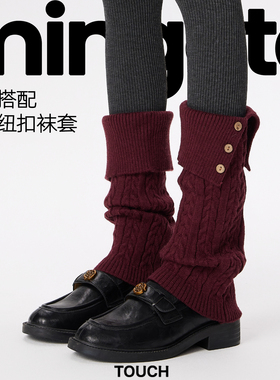 安格拉红学院风麻花纽扣袜套女秋冬百搭保暖叠穿堆堆袜修饰腿型