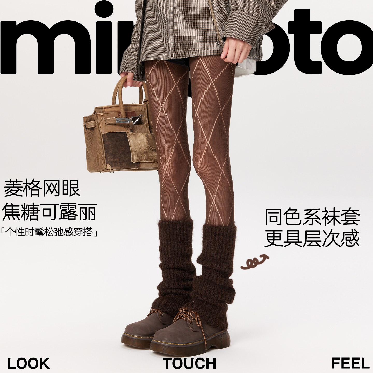 棕色菱格不掉档丝袜女薄款防勾丝