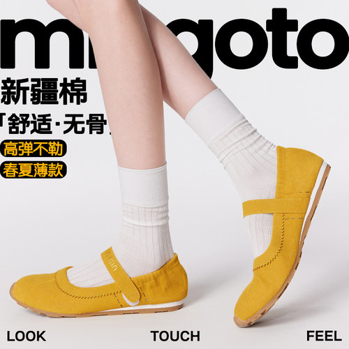 弥构miu系百搭中筒袜堆堆袜子女