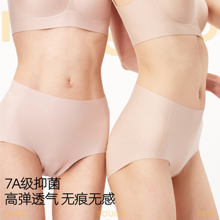7a级抗菌高腰收腹隐形无痕运动内裤 女2025新款 透气 内裤 肤色一片式