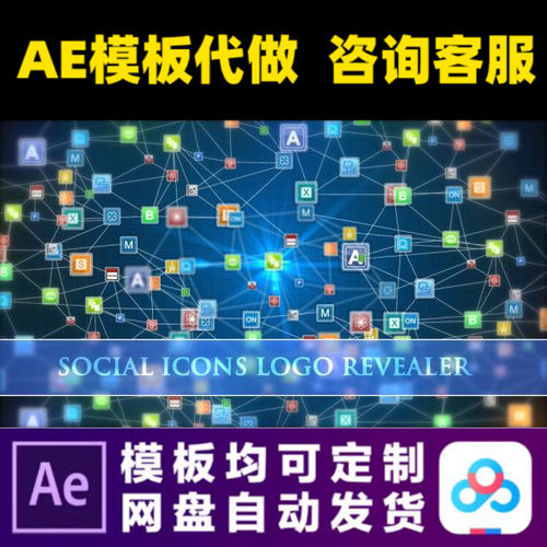 AE模版图标汇聚关联连线LOGO演绎开场片头动画特效视频制作模板