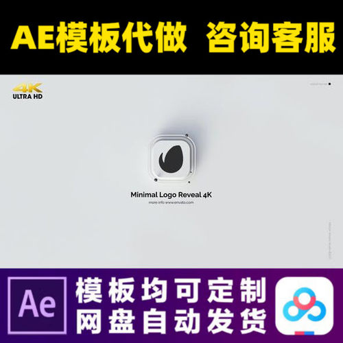 AE模板4k快速通用简洁白色logo标志展示动画开场片头视频制作模版