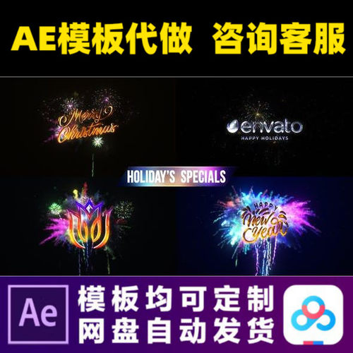 AE模板4K烟花爆炸周年庆典开业片头logo开场动画视频制作模版