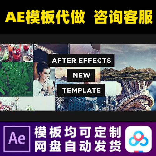 AE模板快闪品牌logo照片排版展示开场电子相册视频制作素材模版