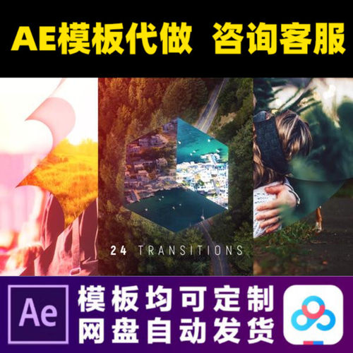 AE模板通用24个转场现代简洁幻灯片旅行照片展示视频制作素材模版