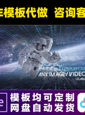 AE模板蓝色未来科技科幻灯片照片促销电子相册开场视频制作模版