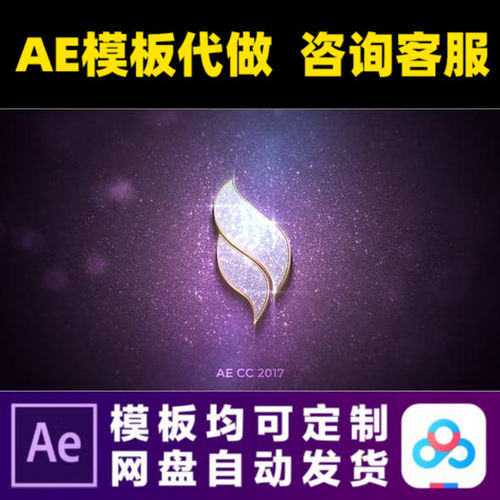 AE模板时尚钻石珠宝石闪光logo演绎开场颁奖动画片头视频制作模版