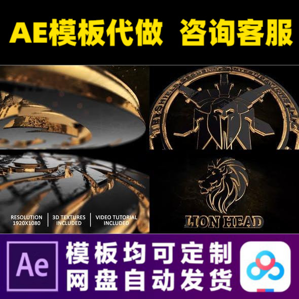 AE模板E3D黑金三维立体标志logo演绎开场片头动画视频制作模版