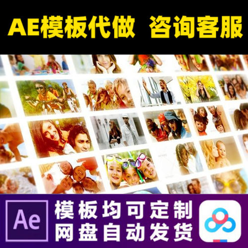 AE模板225张照片墙周年纪念日毕业展示电子相册视频制作素材模版