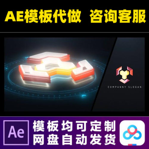 AE模板3d技术构建绘制立体标志logo三维动态开场动画视频制作模版