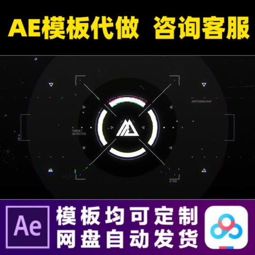 AE模板4K故障HUD模拟数字失真logo片头开场动画视频制作模版