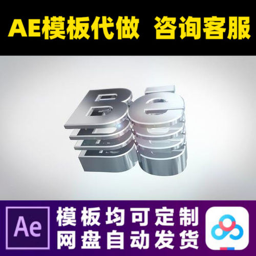 AE模板3D简洁4K反光泽三维标志logo片头动画结尾片尾视频制作模版
