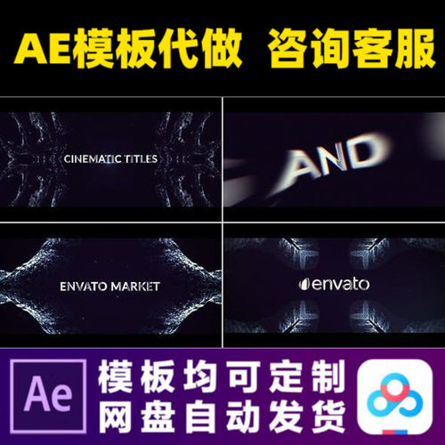 AE模板好莱坞电影标题字幕史诗预告片开场宣传片视频制作模版