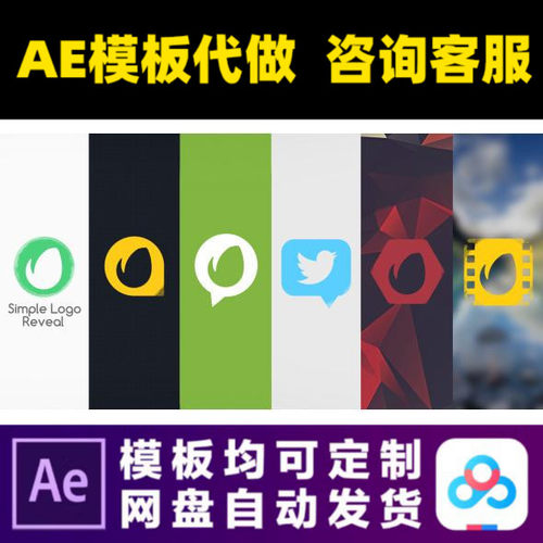 AE模版简洁二维公司企业LOGO演绎开场片头动画特效视频制作模板