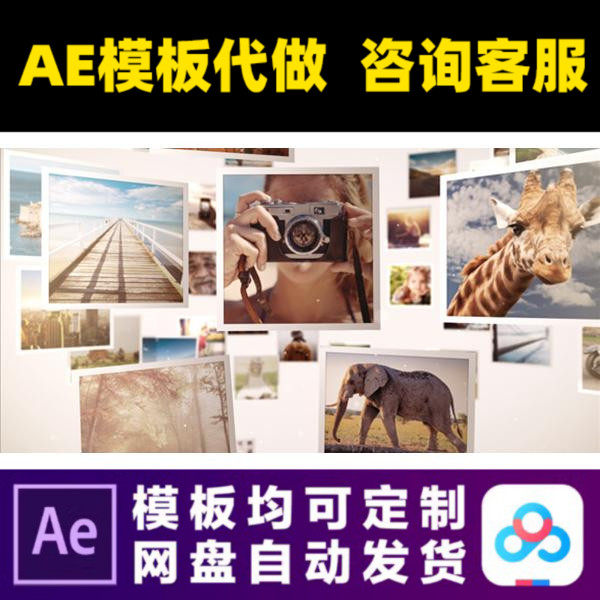 AE模板100张三维空间照片墙展示幻灯片电子相册视频制作素材模版