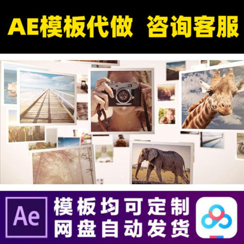 AE模板100张三维空间照片墙展示幻灯片电子相册视频制作素材模版 - 封面