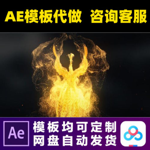 AE模板金色火凤凰粒子特效史诗魔法logo演绎开场片头动画视频制作