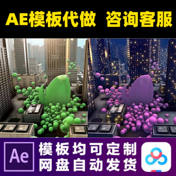 AE模板E3D城市三维立体标志logo建筑开场生日片头视频制作模版