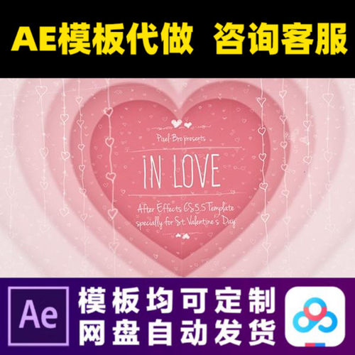 AE模板浪漫情人节爱情婚礼幻灯片照片展示电子相册视频制作模版