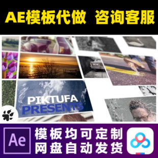 AE模板174张动态照片墙展示家庭旅游婚礼生日纪念相册视频模版