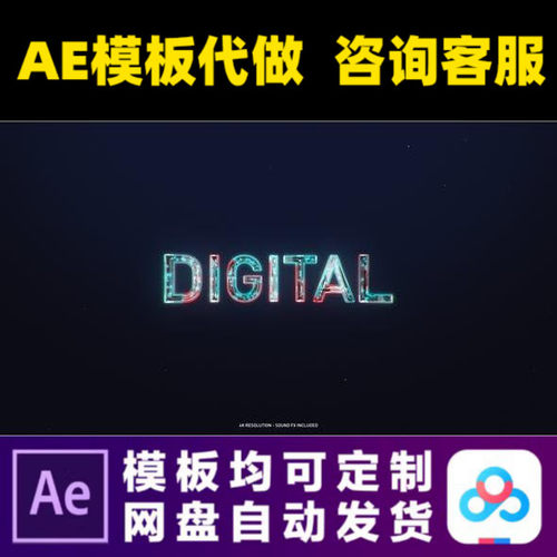AE模板4秒快速4k数字游戏标志显示logo片头动画开场视频制作模版