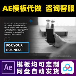 AE模板商务公司简介企业宣传片照片展示电子相册视频制作素材模版