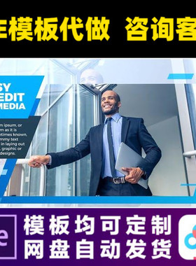 AE模板企业简洁蓝色照片幻灯片公司图片展示电子相册视频制作模版