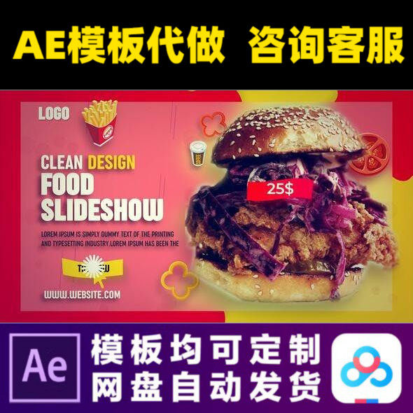 ae模板餐饮店促销餐厅推广酒吧打折食品菜单幻灯片视频制作模版