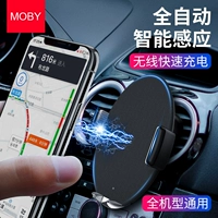 MOBY xe sạc không dây thông minh cảm ứng xe giữ điện thoại iphonex sạc nhanh Apple xs phổ 8p GM Huawei mate20 ổ cắm điều hướng hoàn toàn tự động Samsung s9 - Phụ kiện điện thoại trong ô tô giá đỡ đt trên oto