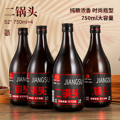 二锅头白酒42度52度整箱4瓶750ml大容量纯粮食白酒整箱高档白酒